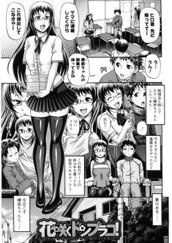 Page 84 of Koushoku Glamorous