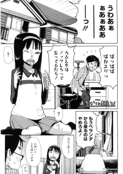 Page 122 of Kanako to Ojisan