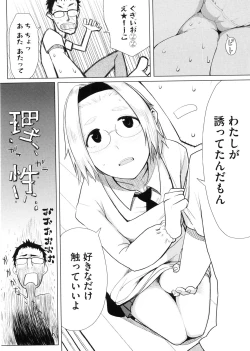 Page 13 of Kanako to Ojisan