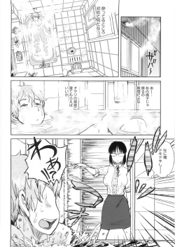Page 159 of Kanako to Ojisan