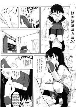 Page 182 of Kanako to Ojisan