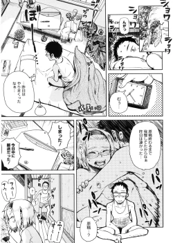 Page 194 of Kanako to Ojisan