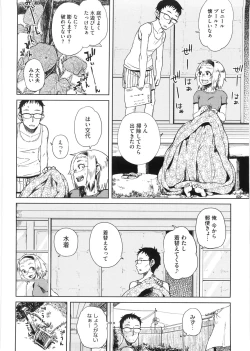 Page 195 of Kanako to Ojisan