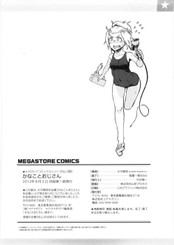 Page 205 of Kanako to Ojisan