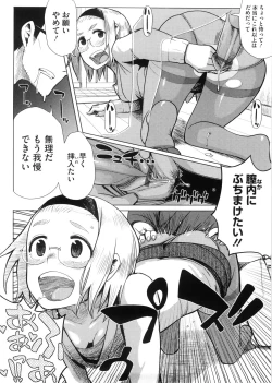 Page 38 of Kanako to Ojisan