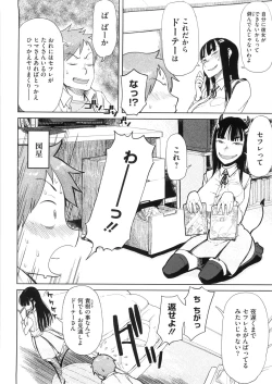 Page 50 of Kanako to Ojisan