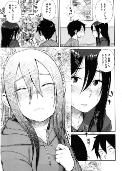 Page 75 of Kanako to Ojisan