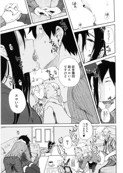 Page 77 of Kanako to Ojisan