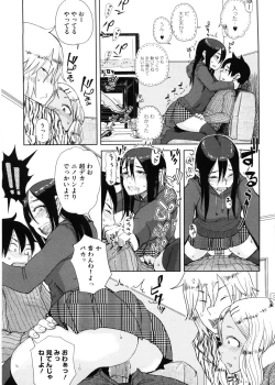 Page 81 of Kanako to Ojisan