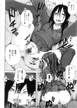 Page 84 of Kanako to Ojisan