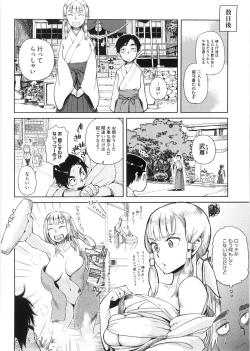 Page 90 of Kanako to Ojisan