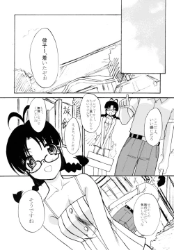 Page 4 of RITCHAN-MEGANE
