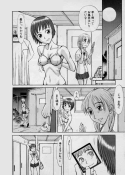 Page 106 of Ruku-Pusyu Sakuhin Shuu