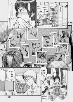 Page 118 of Ruku-Pusyu Sakuhin Shuu