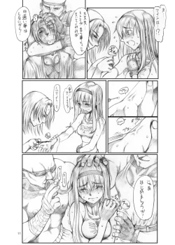 Page 13 of Ruku-Pusyu Sakuhin Shuu