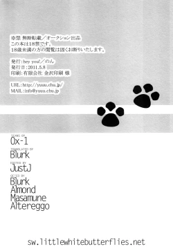 Page 23 of Nuko Len-kyun to Nuko Nuko suru Hon. | Kitty Kitty Bang Bang with Catboy Len