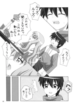 Page 4 of Nawa no Tsukaima