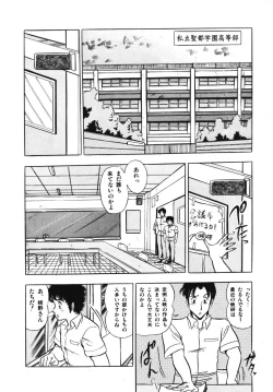 Page 10 of Eiken no Koshinakakun 1