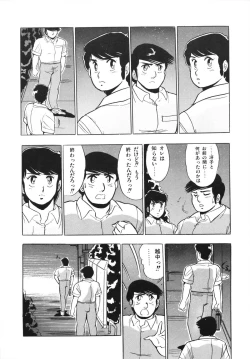 Page 158 of Eiken no Koshinakakun 1