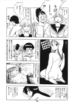 Page 173 of Eiken no Koshinakakun 1