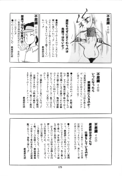 Page 177 of Eiken no Koshinakakun 1