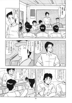 Page 31 of Eiken no Koshinakakun 1