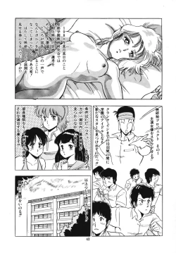 Page 46 of Eiken no Koshinakakun 1