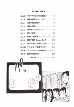 Page 6 of Eiken no Koshinakakun 1
