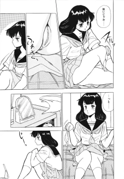 Page 73 of Eiken no Koshinakakun 1