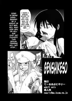 Page 1 of Genshikeso