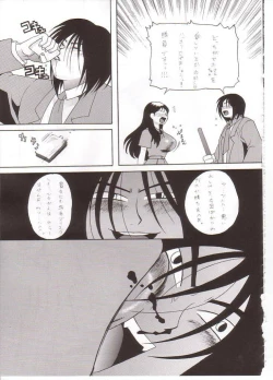 Page 40 of Non. Dema-R Kesshou Hen