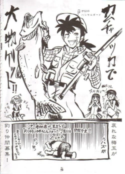 Page 55 of Non. Dema-R Kesshou Hen