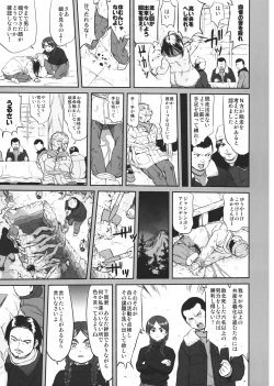 Page 43 of Hikari no Ame