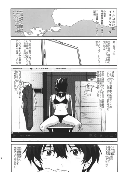 Page 4 of Hikari no Ame