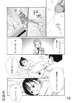 Page 19 of Idol ga Ienikita. Nemuraseta. Pants Kara Nugashita