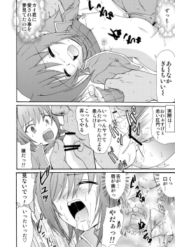 Page 12 of Koi no Uta