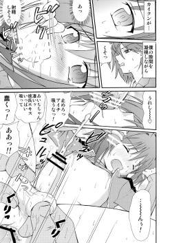 Page 21 of Koi no Uta