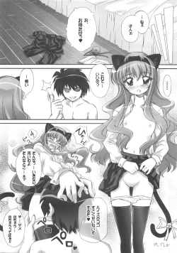 Page 21 of Louise no Gotoku!