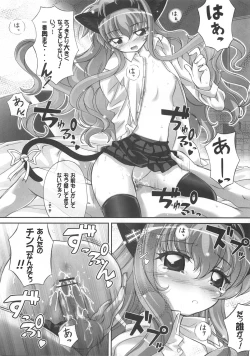 Page 27 of Louise no Gotoku!