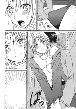 Page 14 of Tsuyoku Kedakai Onna