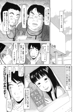 Page 107 of COMIC Megamilk 2012-06 Vol. 24