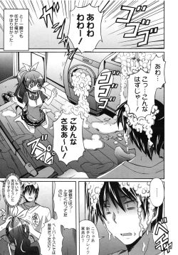 Page 11 of COMIC Megamilk 2012-06 Vol. 24