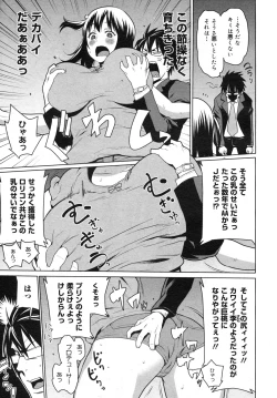 Page 129 of COMIC Megamilk 2012-06 Vol. 24