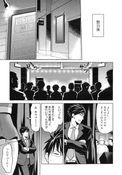 Page 131 of COMIC Megamilk 2012-06 Vol. 24