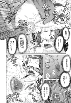 Page 154 of COMIC Megamilk 2012-06 Vol. 24