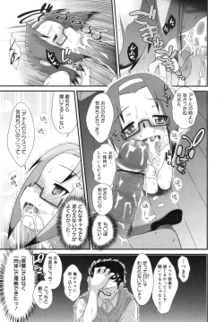Page 163 of COMIC Megamilk 2012-06 Vol. 24