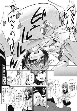 Page 188 of COMIC Megamilk 2012-06 Vol. 24