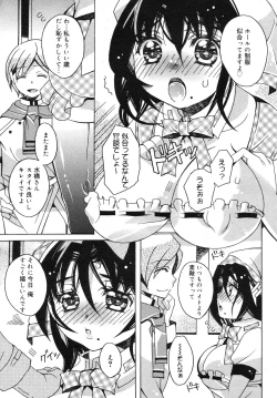 Page 217 of COMIC Megamilk 2012-06 Vol. 24