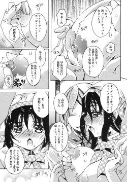 Page 219 of COMIC Megamilk 2012-06 Vol. 24