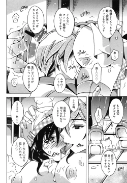 Page 226 of COMIC Megamilk 2012-06 Vol. 24